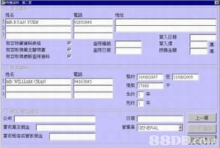 上水地區計算機軟件行業生態 從軟件開發到會計系統的綜合解析